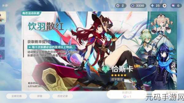 恋与制作人限定up概率:1. "探索恋与制作人限定UP概率的秘密法则