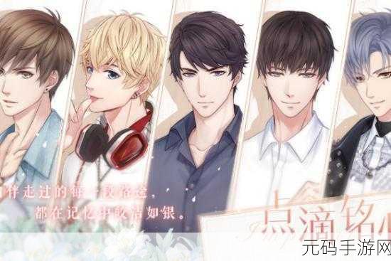 恋与制作人限定up概率:1. "探索恋与制作人限定UP概率的秘密法则