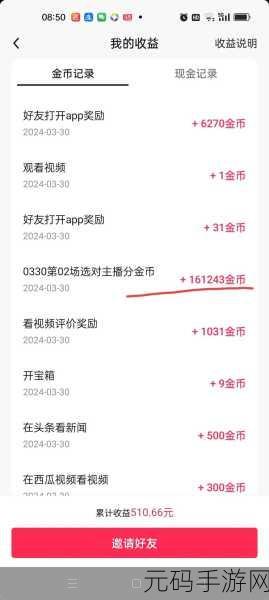 网红虐手新挑战!再坚持亿下无限金币钻石版火爆来袭
