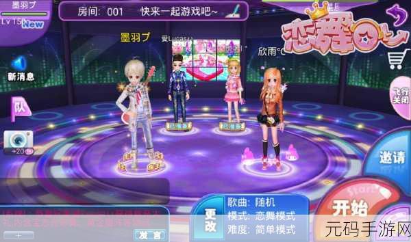 恋舞OL百度专享版上线,二次元卡通3D音乐舞蹈盛宴等你来舞!