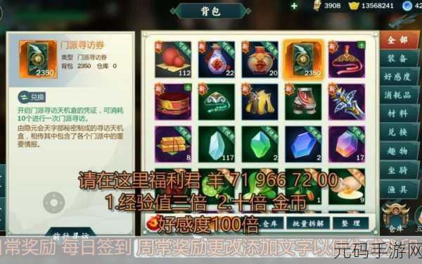 剑网 3 指尖江湖,李复飞鸽传书回复秘籍全解析