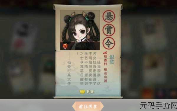 剑网 3 指尖江湖,李复飞鸽传书回复秘籍全解析