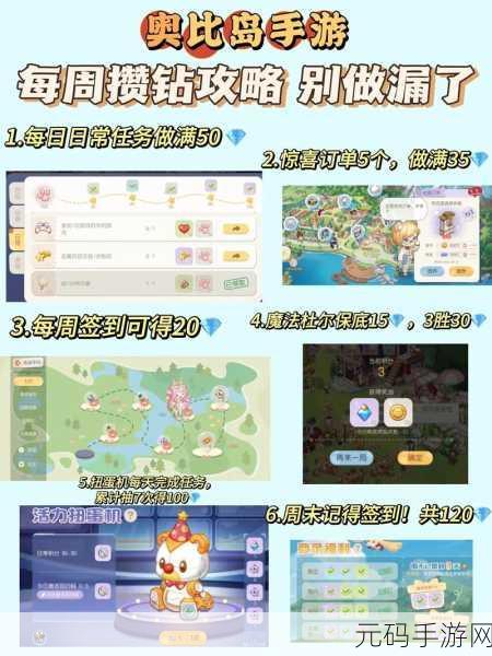 奥比岛手游账号相关问题全解析