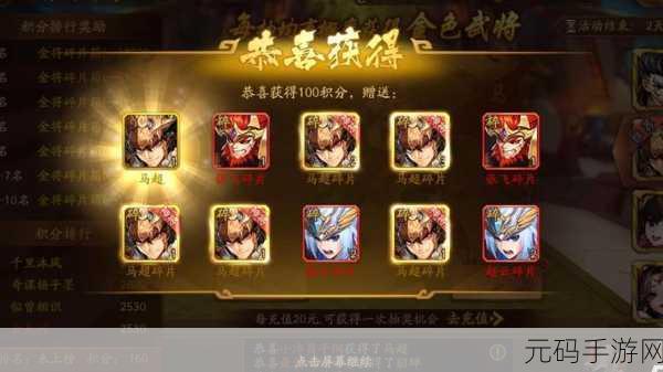 少年三国志 2 ,主角战力飙升与品质蜕变秘籍