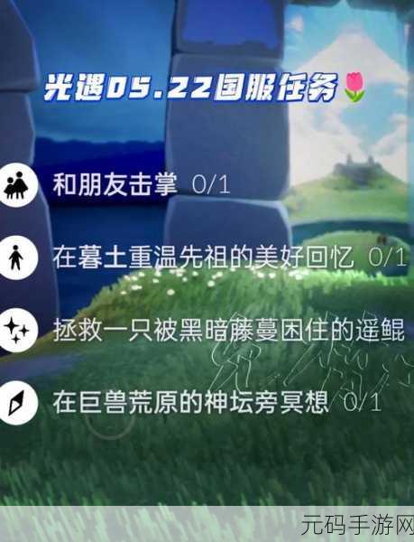 光遇捉迷藏先祖墓碑位置全解析,助你畅玩游戏