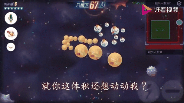 球球大作战内吐技巧全解析，称霸战场不是梦