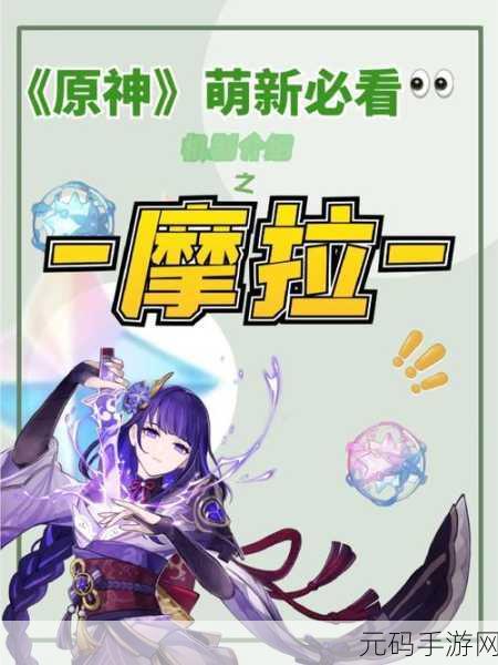 原神,轻松拿下一口吃掉几十万摩拉成就攻略全解