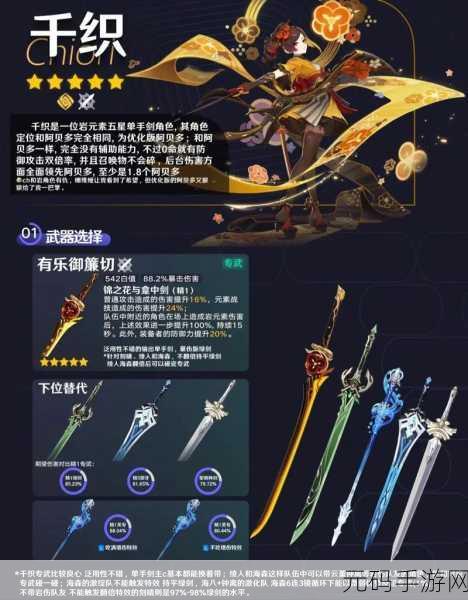 原神零命公子全方位玩法指南,武器与圣遗物精析
