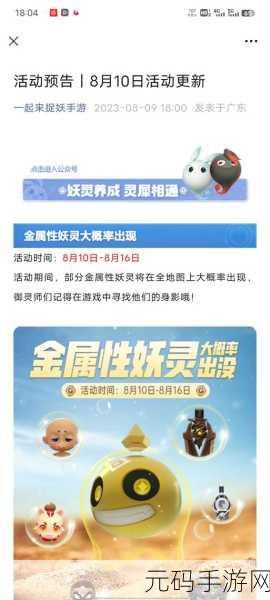 一起来捉妖,必养妖灵大揭秘