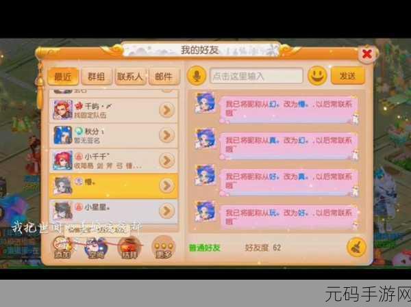 梦幻西游手游,创建角色名字那些事儿
