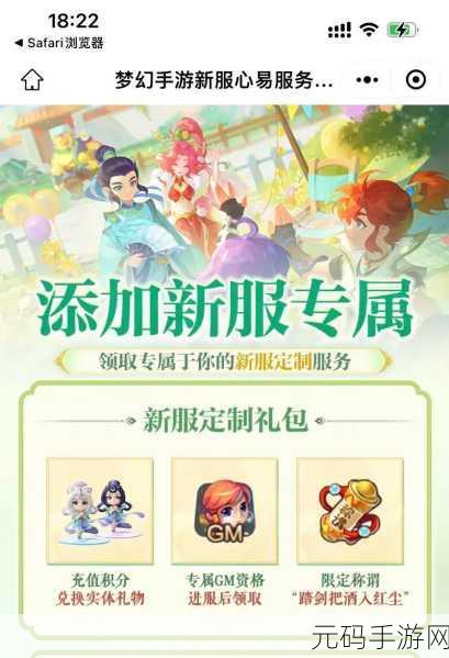梦幻西游手游,创建角色名字那些事儿