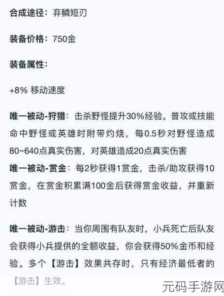 王者荣耀 S21 赛季,分路策略秘籍大揭秘