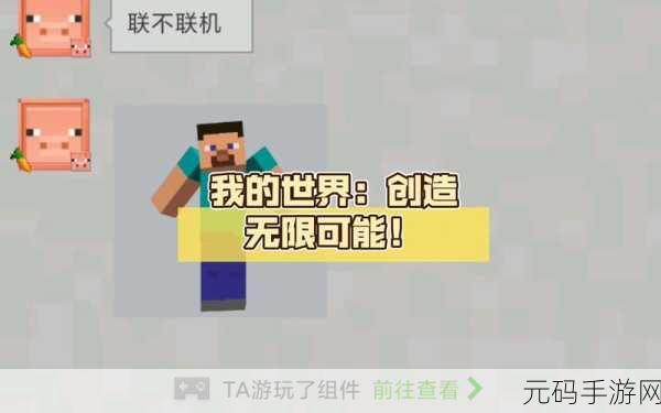 我的世界,工作台的奇妙合成之旅——圆石与丛林木板的创造可能