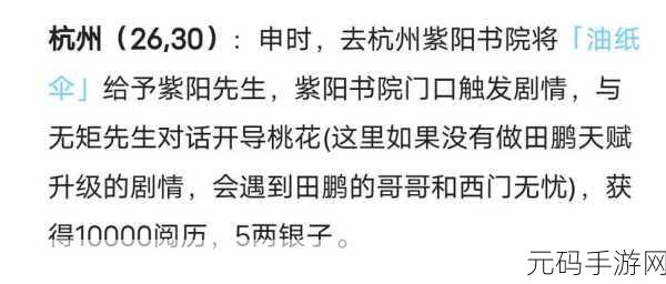 烟雨江湖,夜无幽入队秘籍全解析