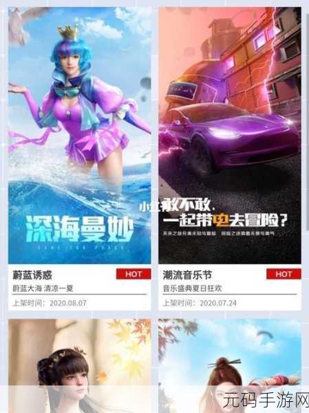 和平精英 717 空投节活动全攻略指南