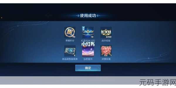 王者荣耀,解锁灿若星河天幕礼包的终极指南