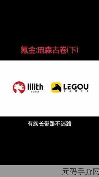 万国觉醒,琉森古卷购买的全方位解析与明智抉择