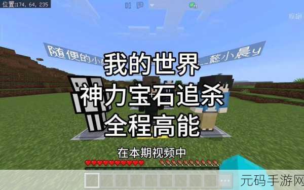我的世界手游,砖石挖掘秘籍——最佳层数与致胜策略