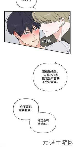 羞羞成人漫画在线:当然可以!以下是一些基于羞羞成人漫画的创意