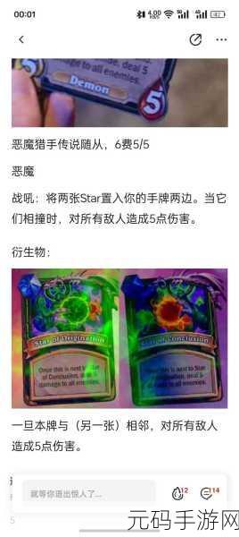 炉石传说暮湾镇猎手全解析,探秘强大角色与卡牌效果