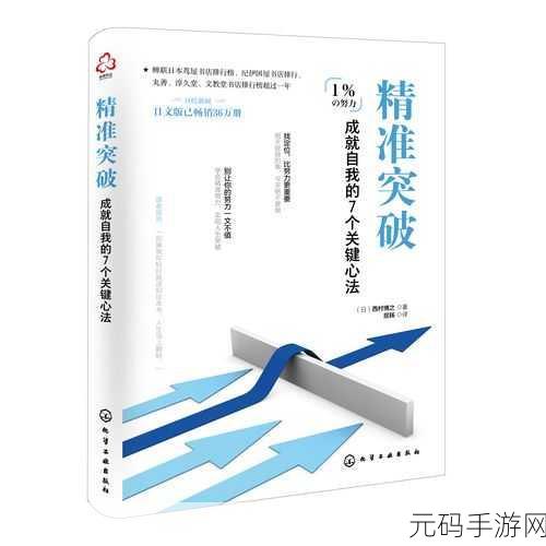 灵魂之能成就:1. 灵魂的力量:如何成就自我与他人