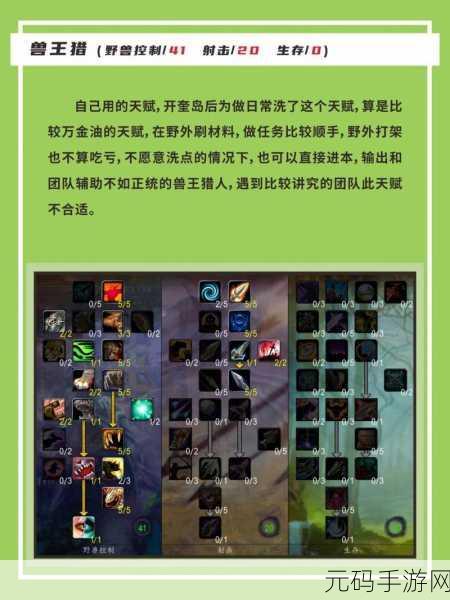 兽人wlk种族天赋