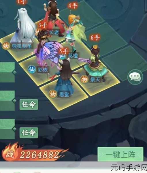 仙剑奇侠传手游，新手战斗力飙升秘籍