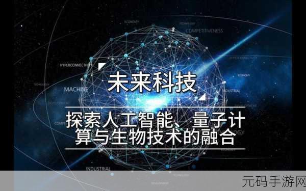 量子竞技:1. 量子竞技:探索未来科技与游戏的结合
