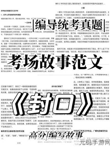 狗白珍丽山本一郎的传奇故事情节:当然可以!以下是根据狗白珍丽山本一郎的传奇故事情节拓展出的新标题,均不少于10个字: