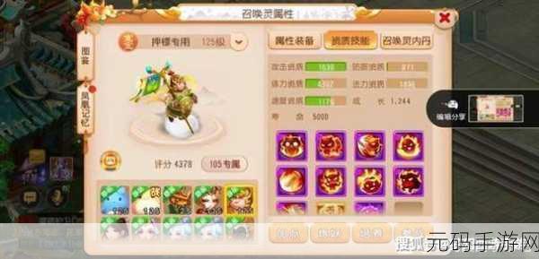 梦幻西游无双版手游职业大揭秘，谁是最强王者？