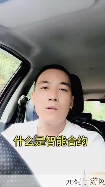 一起草17c：1. “一起草17c：探讨智能合约的未来应用与挑战”