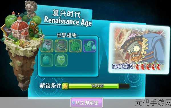 植物大战僵尸复兴时代,安卓版震撼登场,趣味休闲闯关新体验