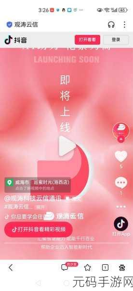 抖音遨运中国2震撼上线,驾驶巨轮,驰骋华夏大地的休闲新选择
