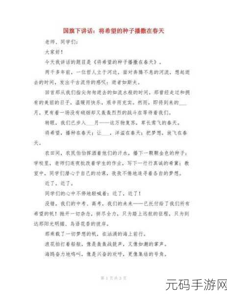 需要妈妈播种美国：1. 妈妈的种子：在美国播撒希望与梦想