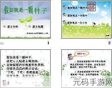 需要妈妈播种美国：1. 妈妈的种子：在美国播撒希望与梦想