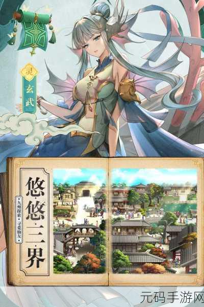 春秋封神新纪元,0.1折幻想封神,国风策略卡牌等你探索!