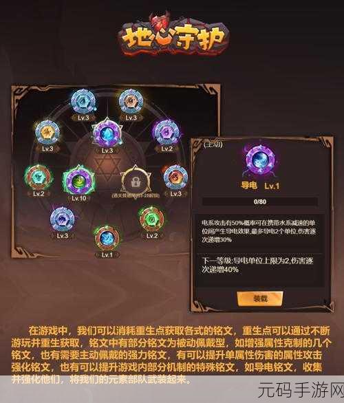 地心守护战役开启,策略塔防新纪元等你来征服