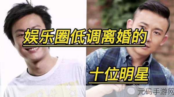 网曝热门吃瓜:1. 网曝内幕:明星夫妻离婚背后的真相大揭秘