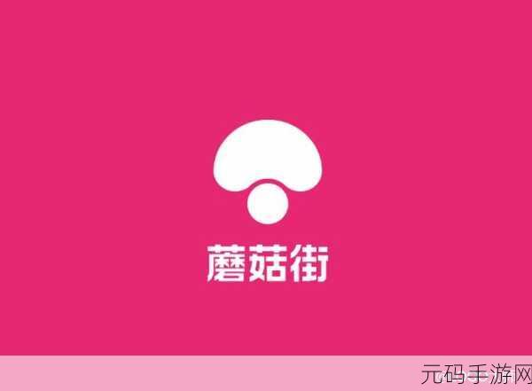 蘑菇红色logo短视频安装包:1. 蘑菇红色logo背后的故事,探索品牌魅力