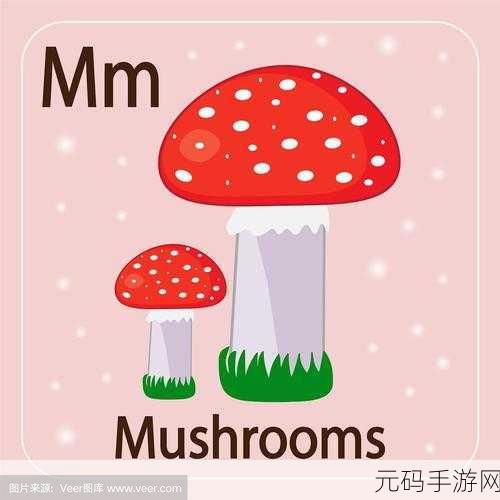 蘑菇红色logo短视频安装包:1. 蘑菇红色logo背后的故事,探索品牌魅力
