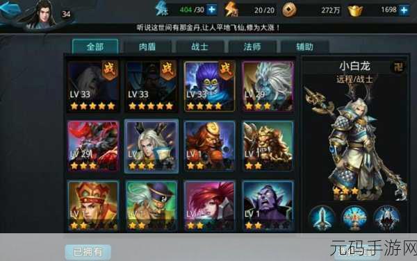 乱斗西游之小白龙全方位解析