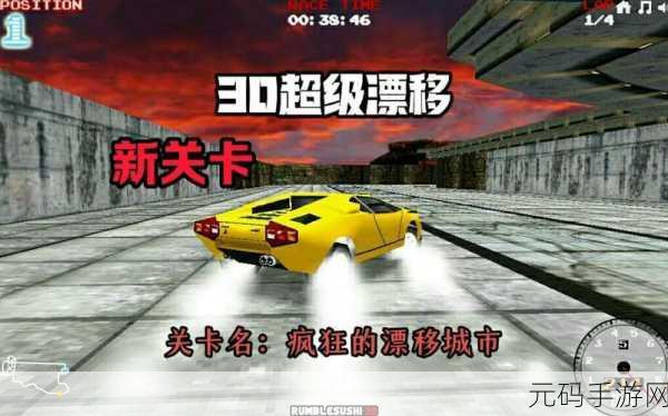 疯狂漂移，卡通赛车界的竞速新星，即刻下载体验！