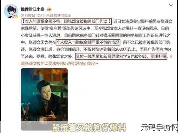 黑料网tkg4.＜oml：1. 黑料网tkg4：揭开娱乐圈不为人知的秘密