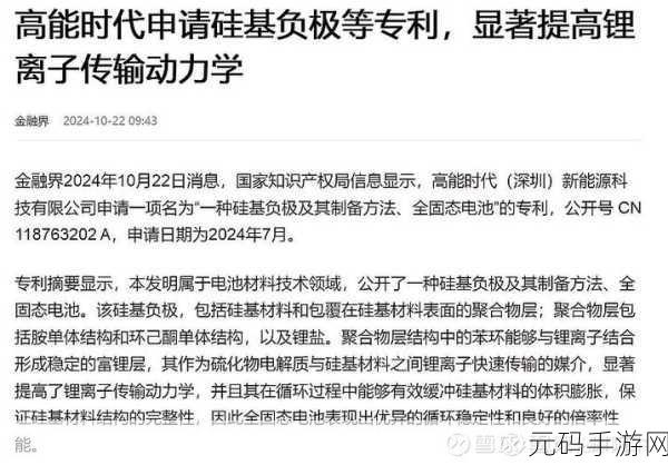 华为提交的封装新专利:华为新专利:提升封装技术的创新解决方案