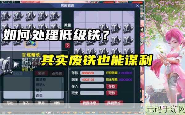 梦幻西游手游，高级神迹与高级精神集中深度对比剖析