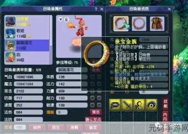 梦幻西游手游，高级神迹与高级精神集中深度对比剖析
