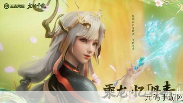 王者荣耀载梦启 祈愿回城特效深度探秘