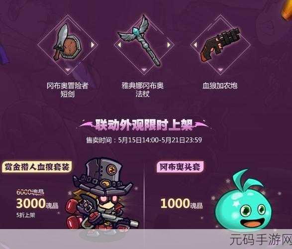 不思议迷宫失落城堡联动，掌握这些技巧让收益爆表