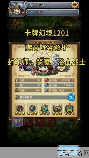 不思议迷宫失落城堡联动，掌握这些技巧让收益爆表