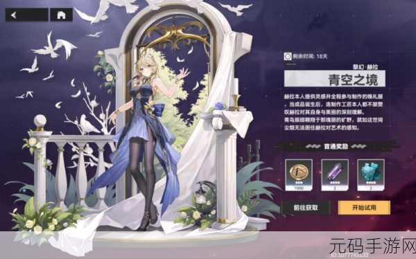 深空之眼黎幻赫拉专武效果全解析
